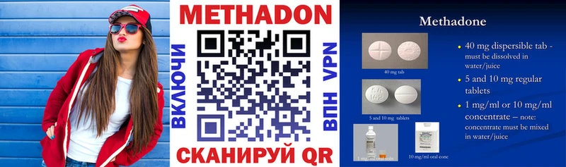 МЕТАДОН VHQ  Кудрово 